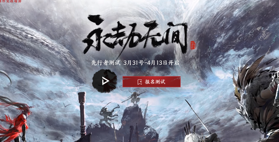 虎牙直播举办永劫无间胖虎杯
