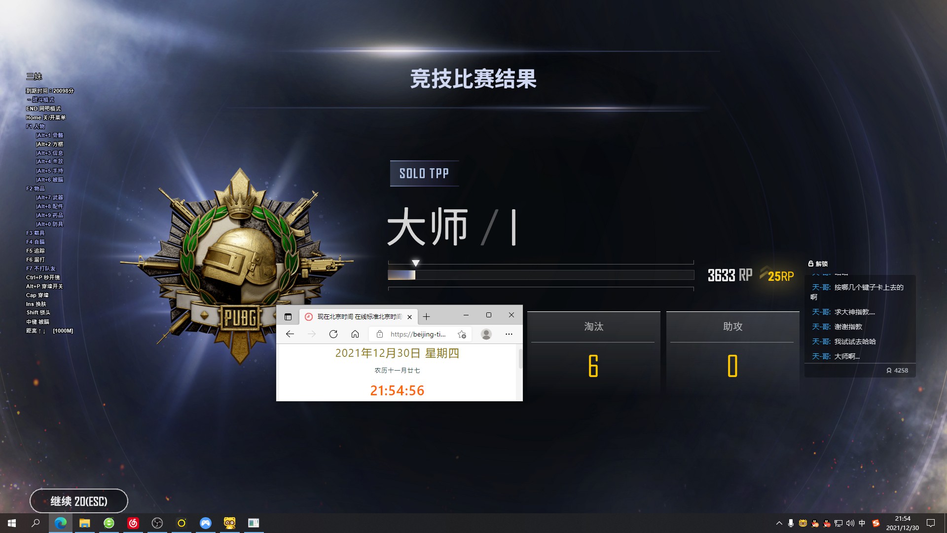手机游戏往往缺乏比终端游戏更多的公平性
